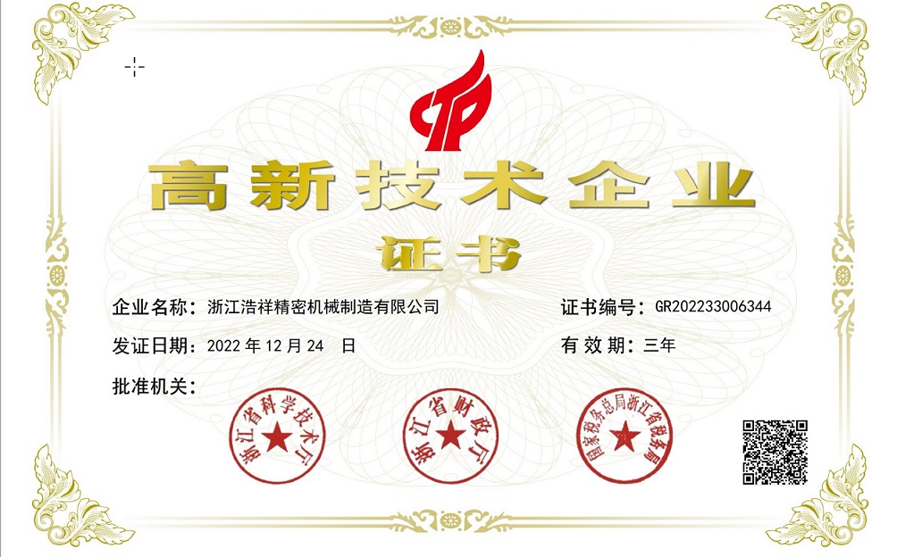热烈祝贺乐竞网页版登录入口荣获“国家高新技术企业” 认定！